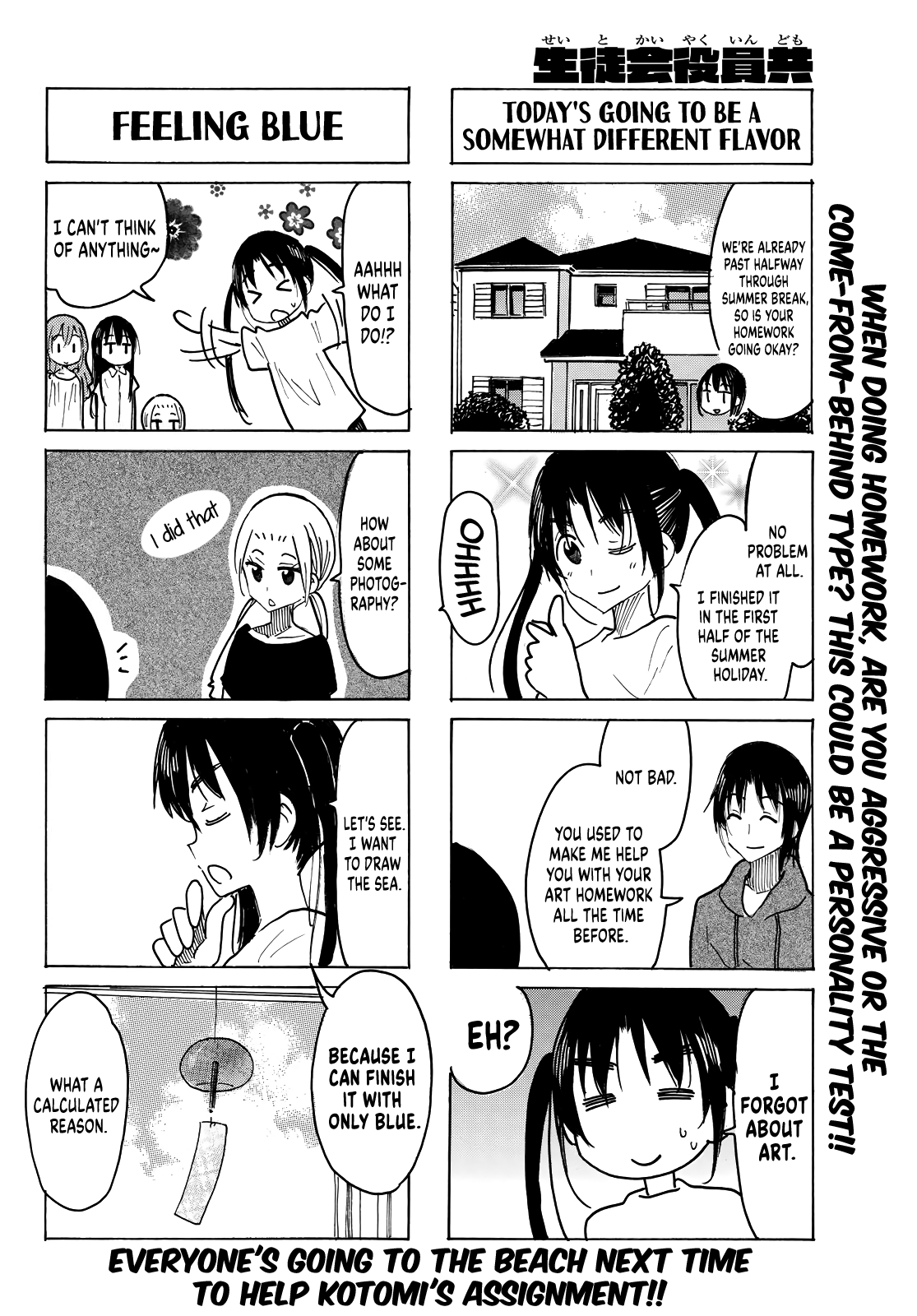 Seitokai Yakuindomo - Chapter 627