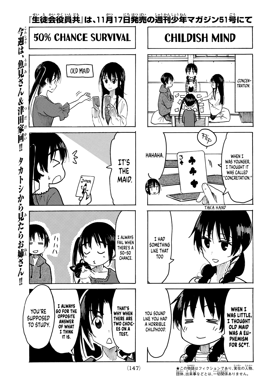 Seitokai Yakuindomo - Chapter 637