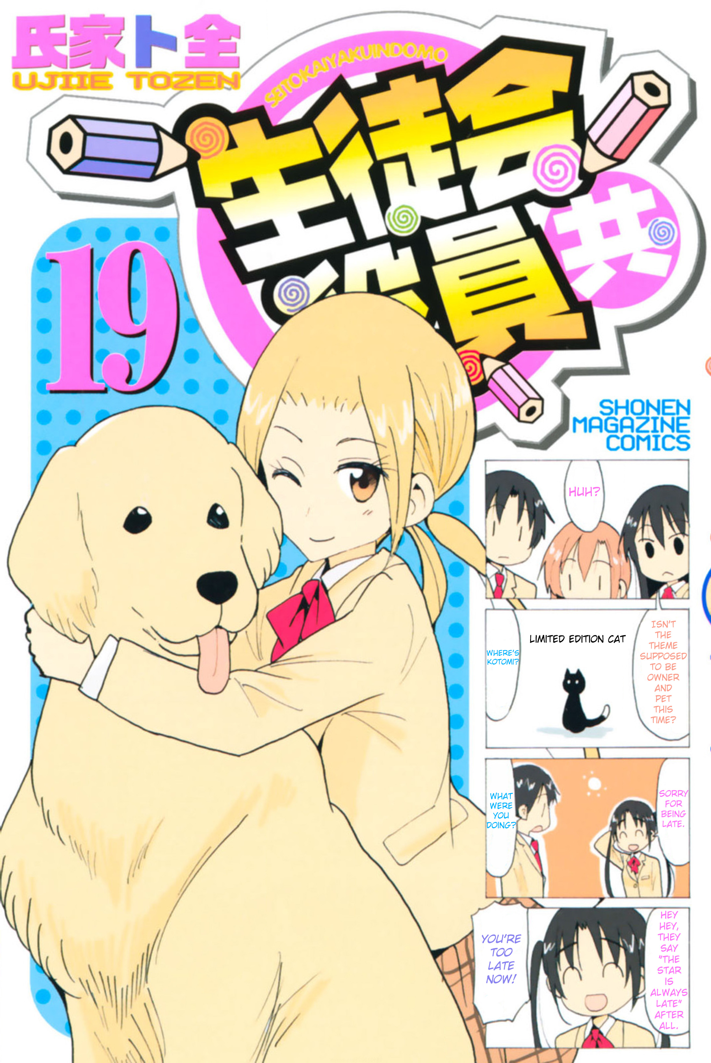 Seitokai Yakuindomo - Chapter 550.6