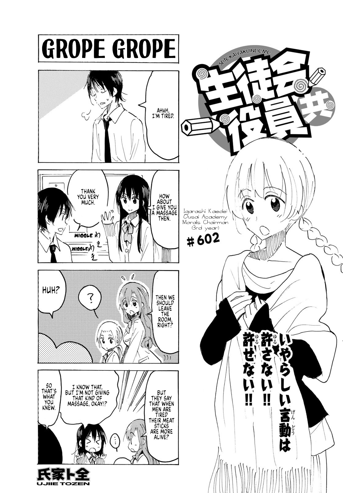 Seitokai Yakuindomo - Chapter 603