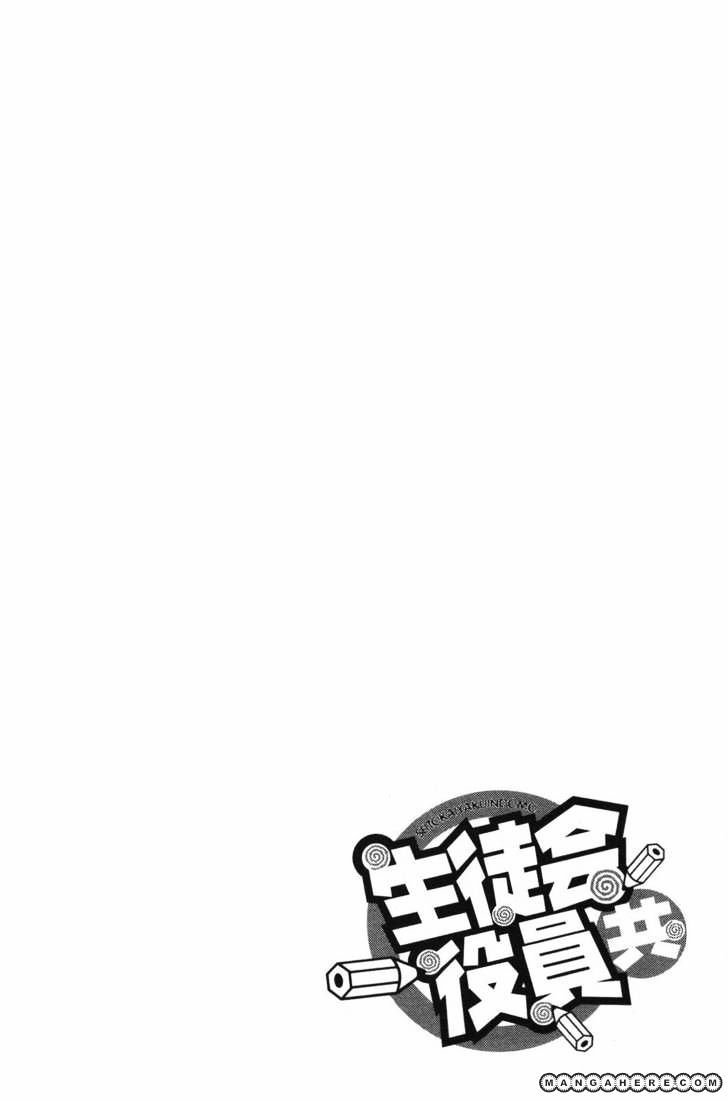 Seitokai Yakuindomo - Chapter 60