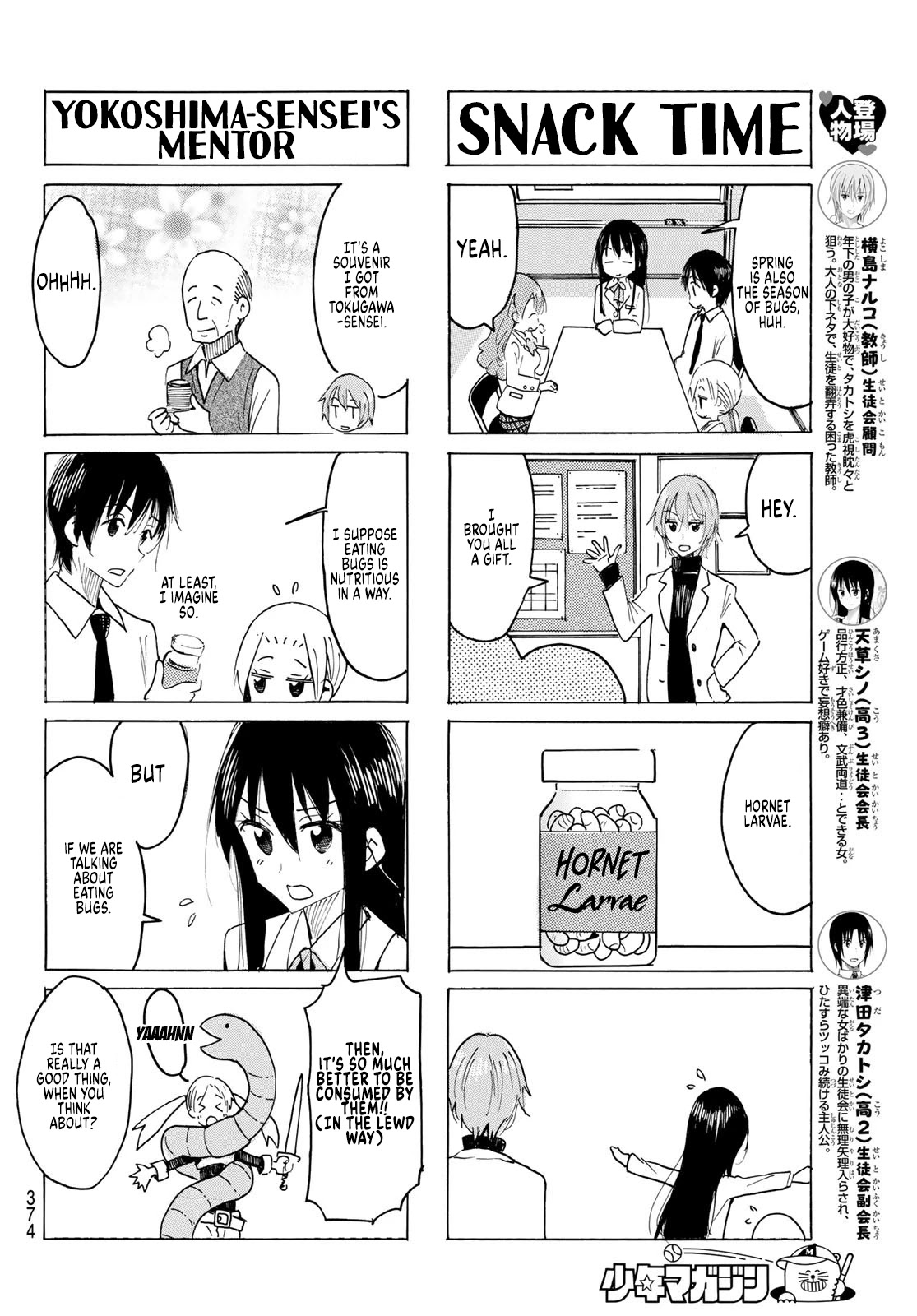 Seitokai Yakuindomo - Chapter 612