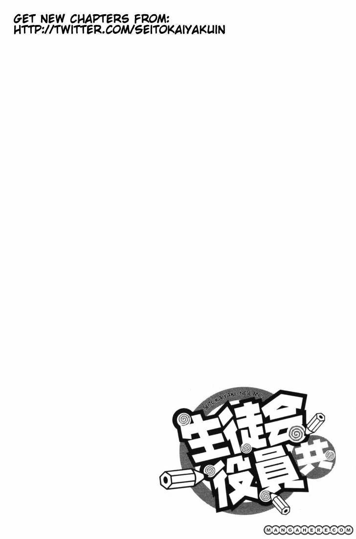 Seitokai Yakuindomo - Chapter 58