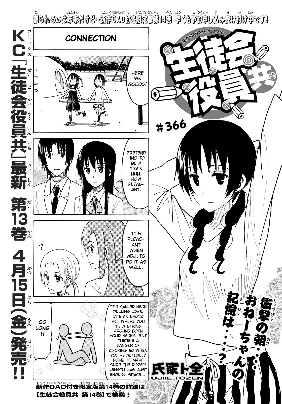 Seitokai Yakuindomo - Chapter 367