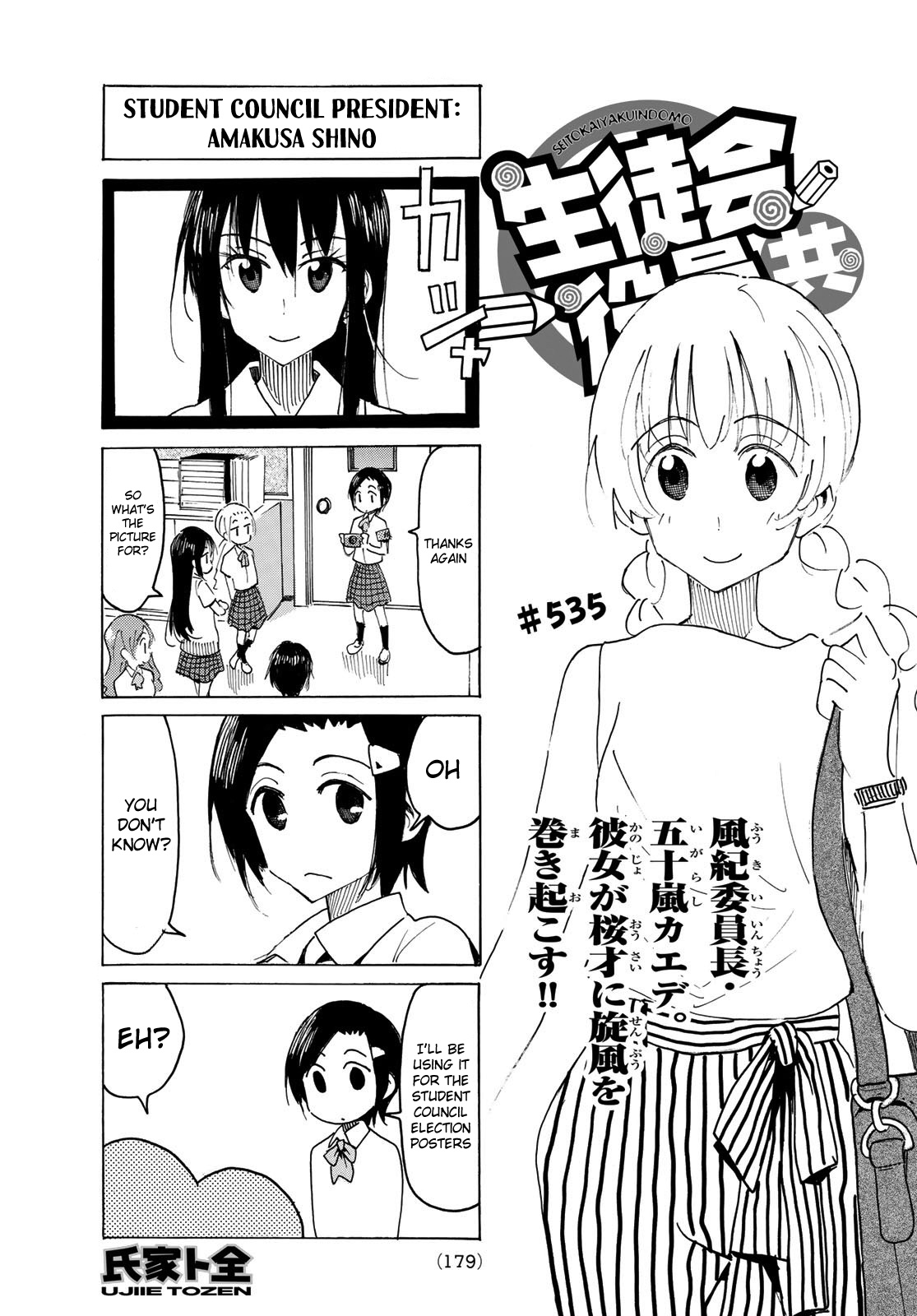 Seitokai Yakuindomo - Chapter 536