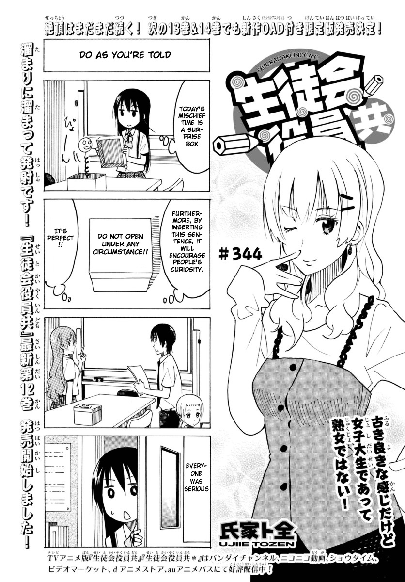 Seitokai Yakuindomo - Chapter 345