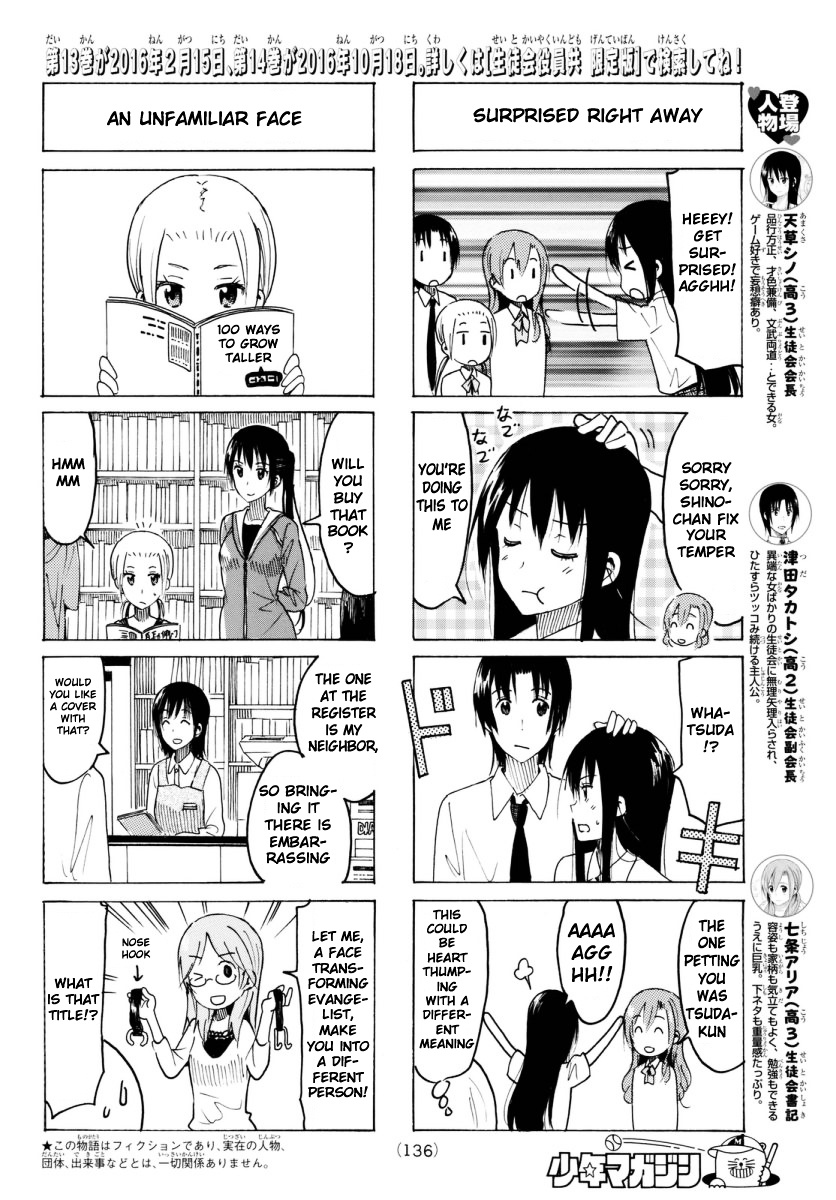 Seitokai Yakuindomo - Chapter 345