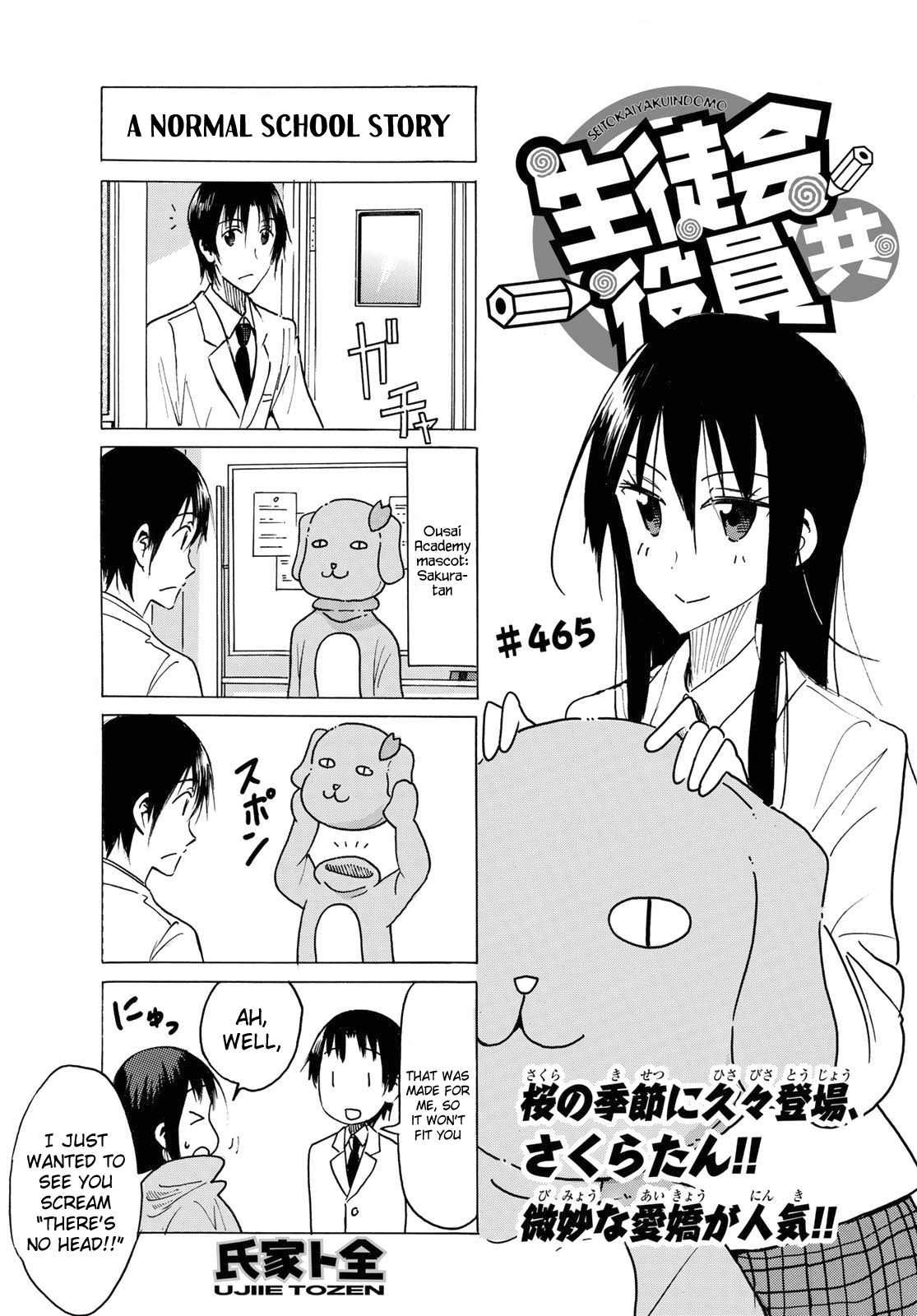 Seitokai Yakuindomo - Chapter 466