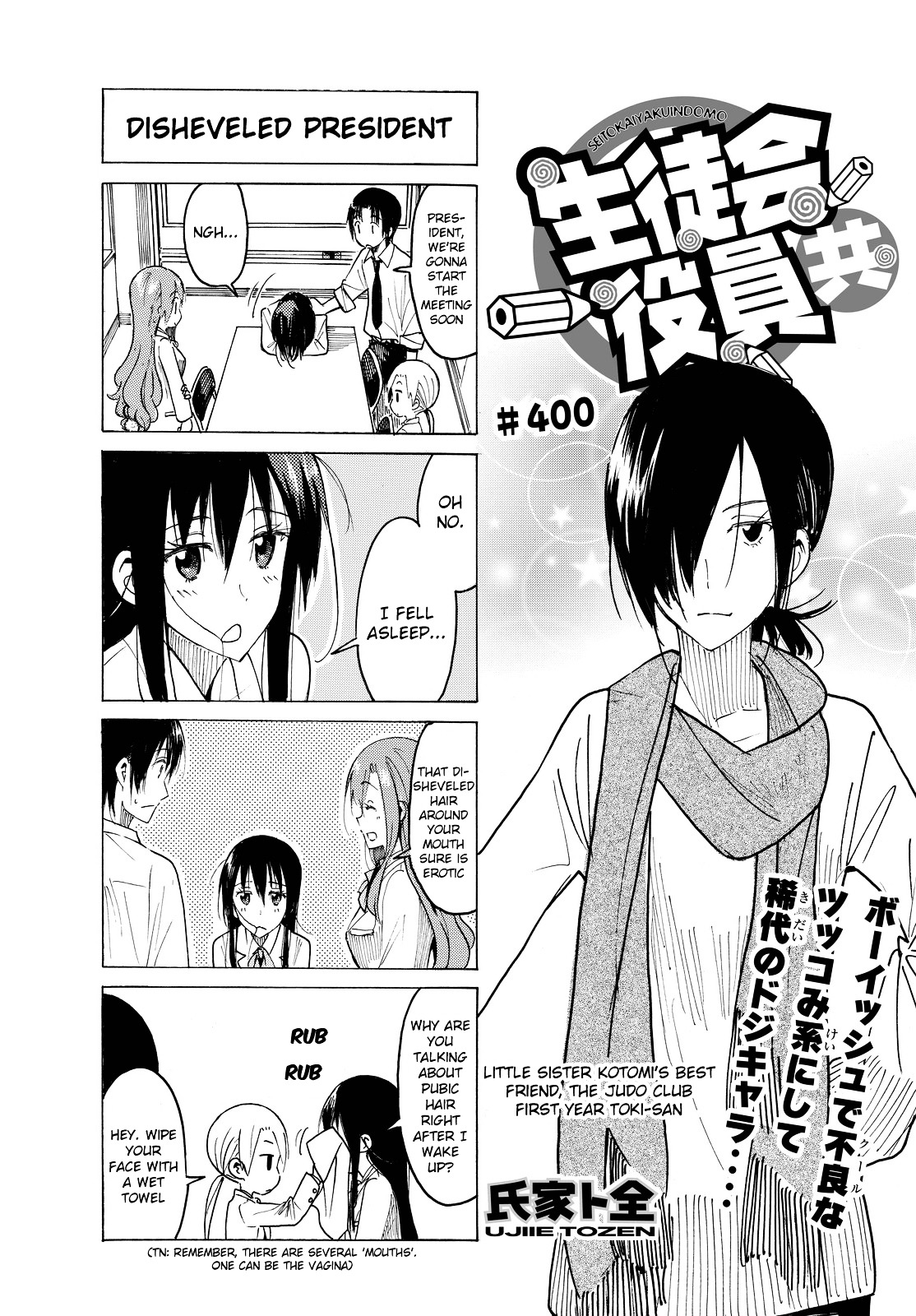 Seitokai Yakuindomo - Chapter 401