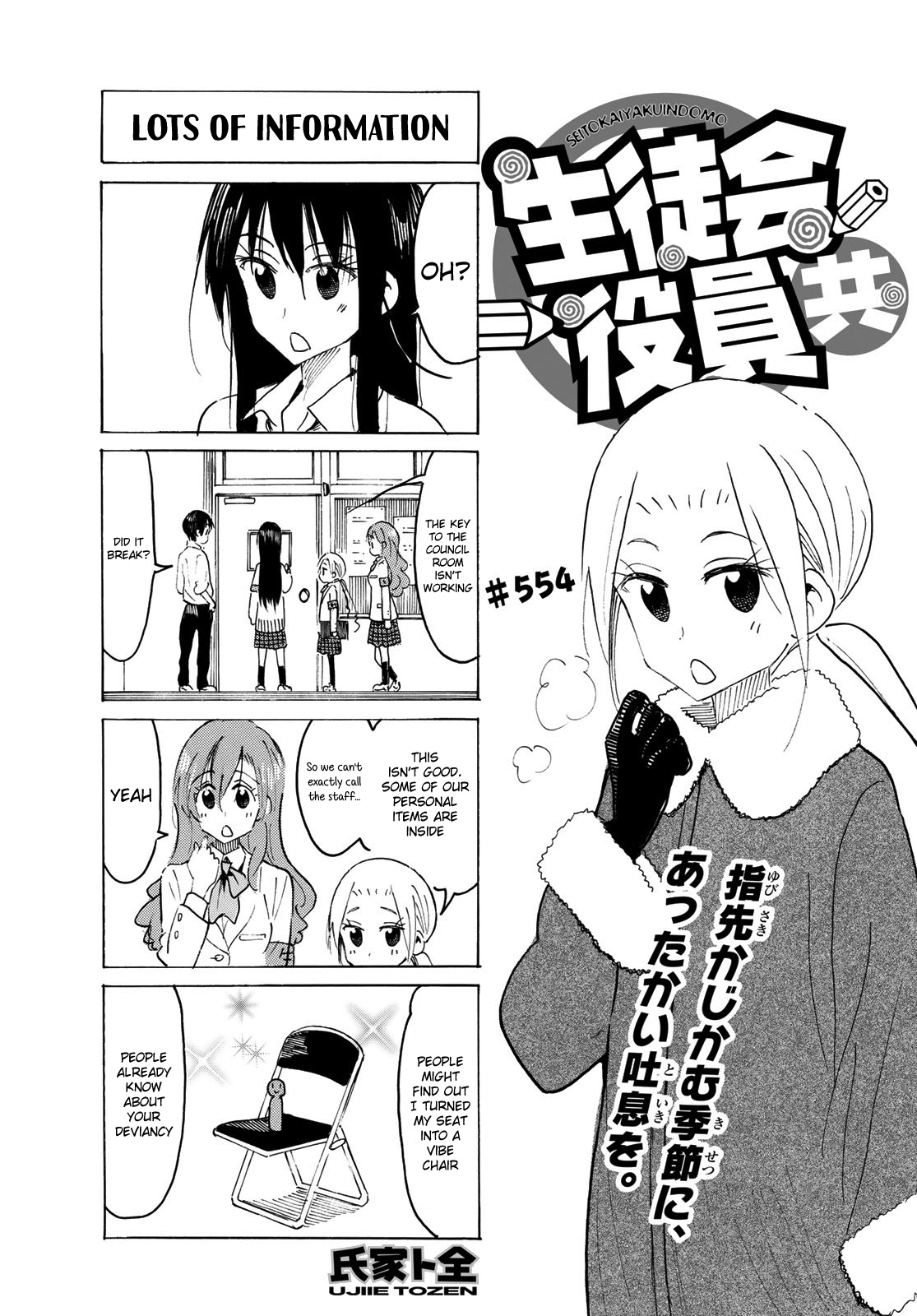 Seitokai Yakuindomo - Chapter 555