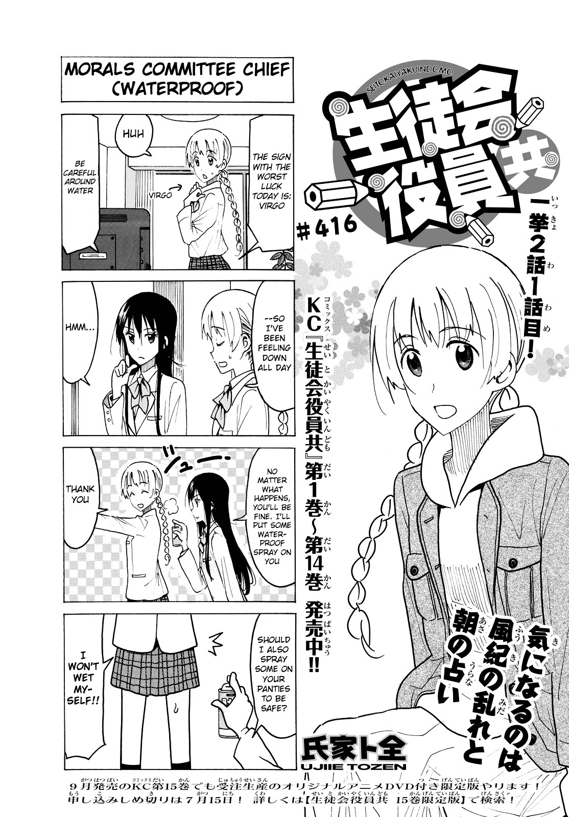 Seitokai Yakuindomo - Chapter 417