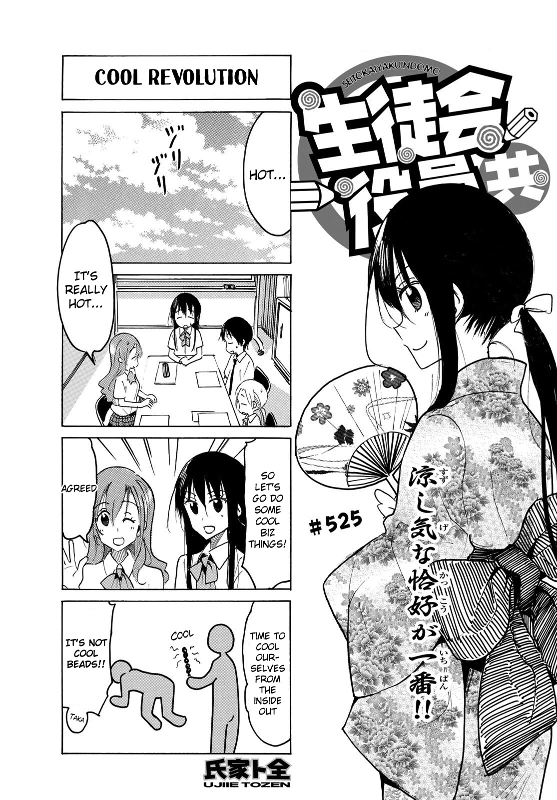 Seitokai Yakuindomo - Chapter 526