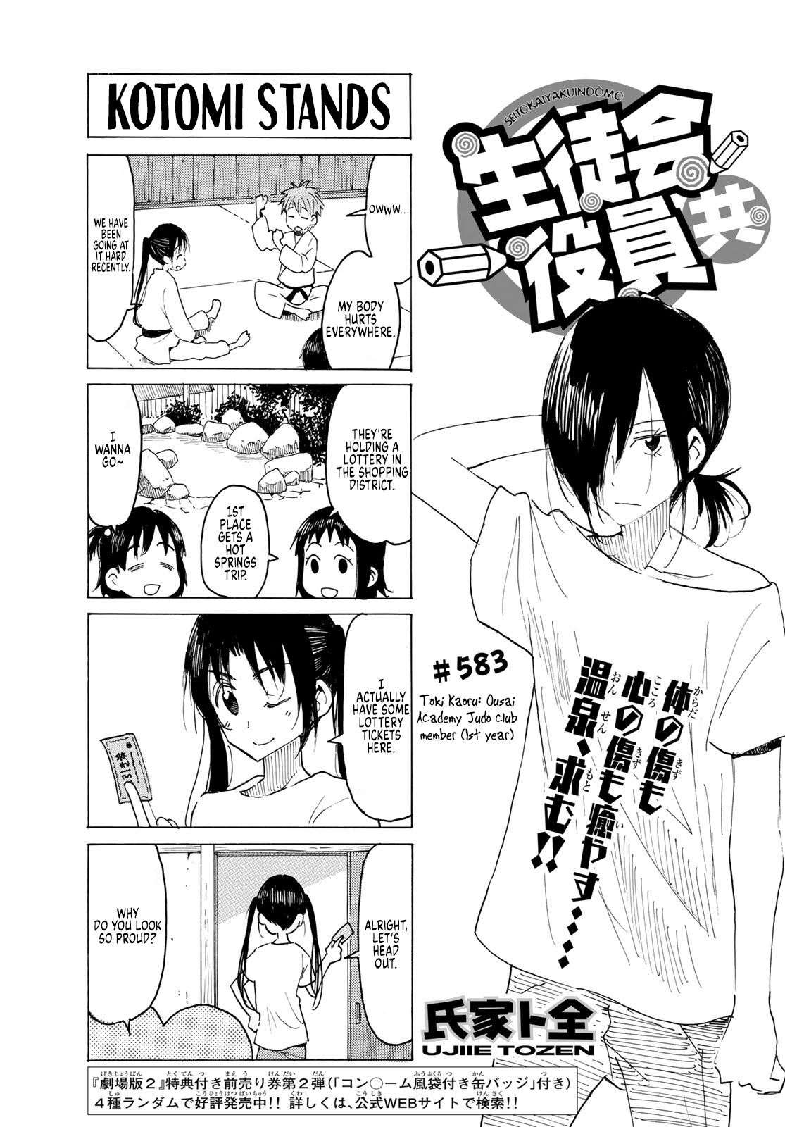 Seitokai Yakuindomo - Chapter 584