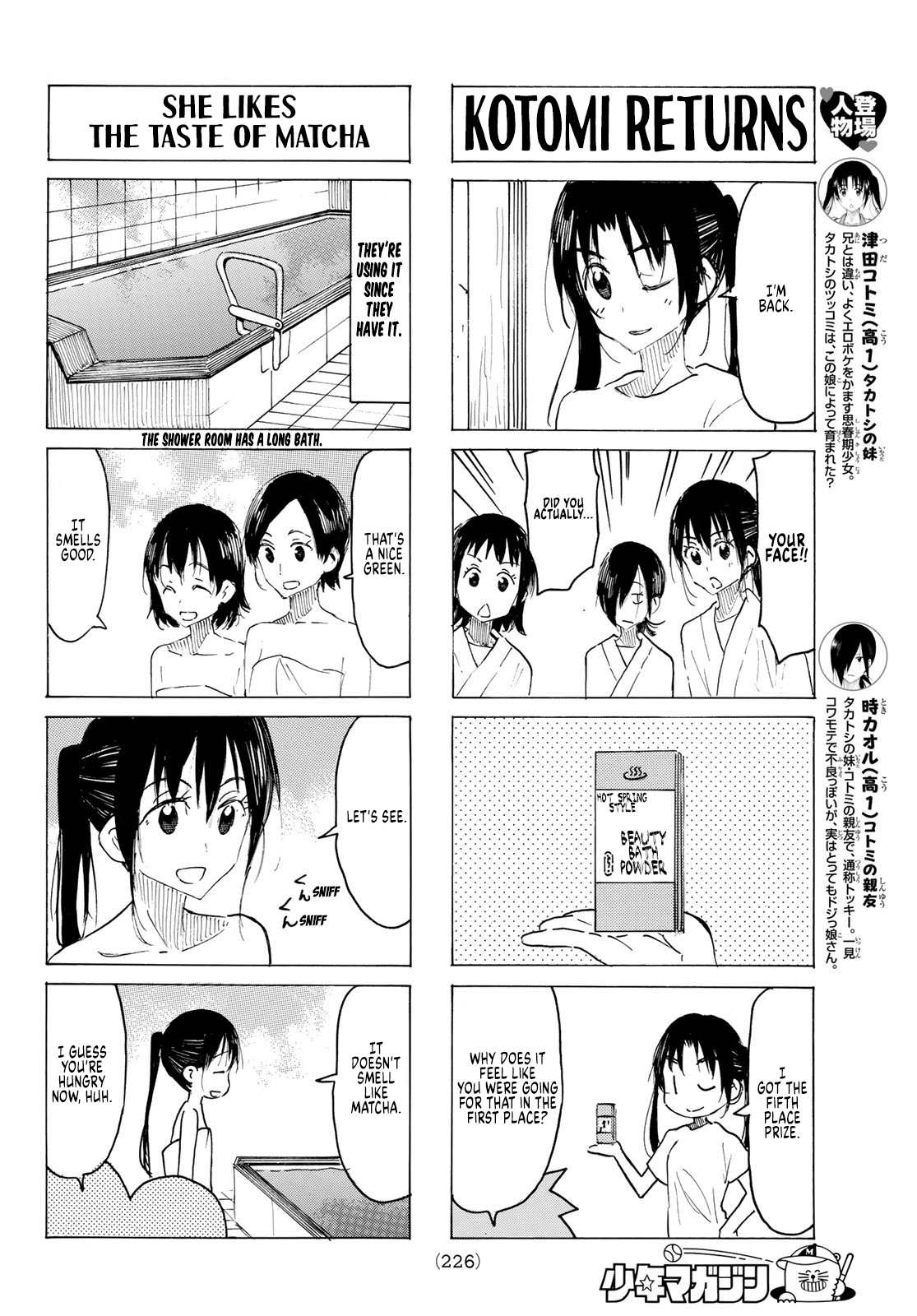 Seitokai Yakuindomo - Chapter 584