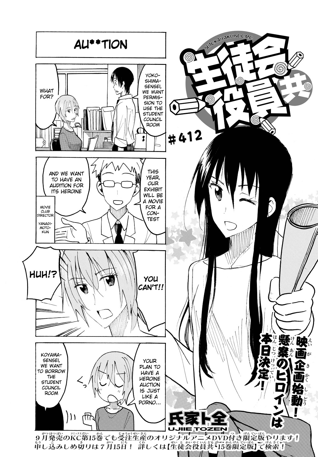 Seitokai Yakuindomo - Chapter 413