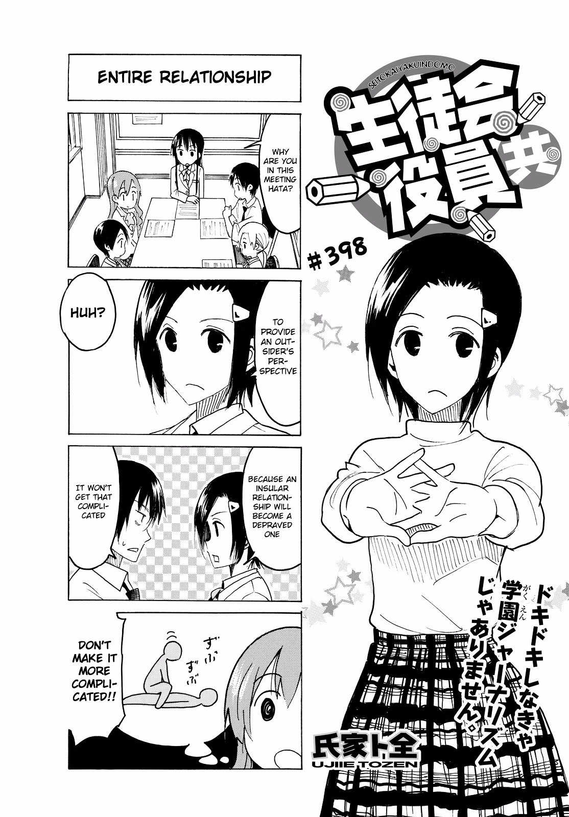 Seitokai Yakuindomo - Chapter 399