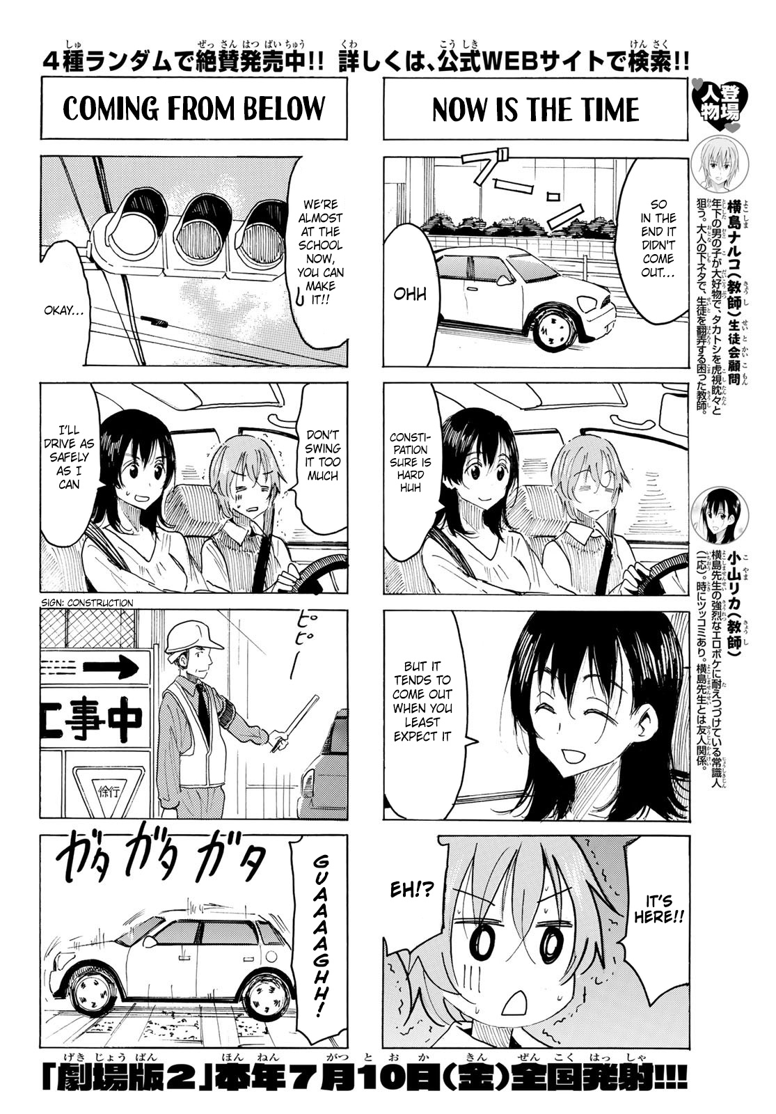 Seitokai Yakuindomo - Chapter 565