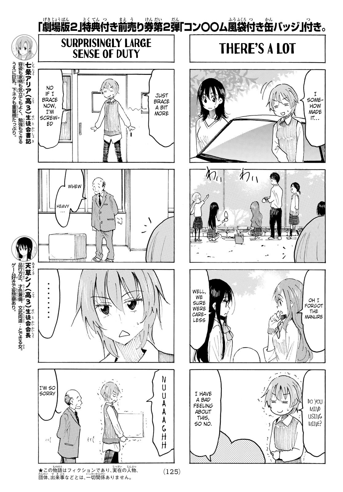 Seitokai Yakuindomo - Chapter 565