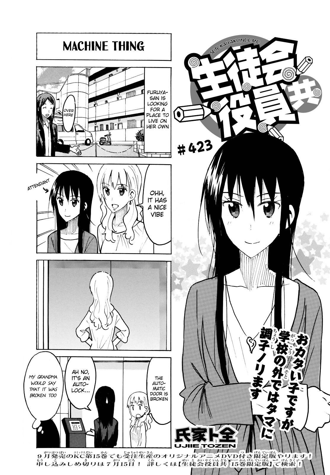 Seitokai Yakuindomo - Chapter 424