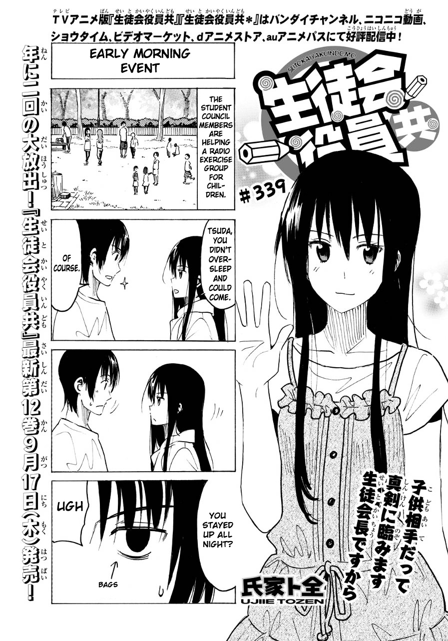 Seitokai Yakuindomo - Chapter 340