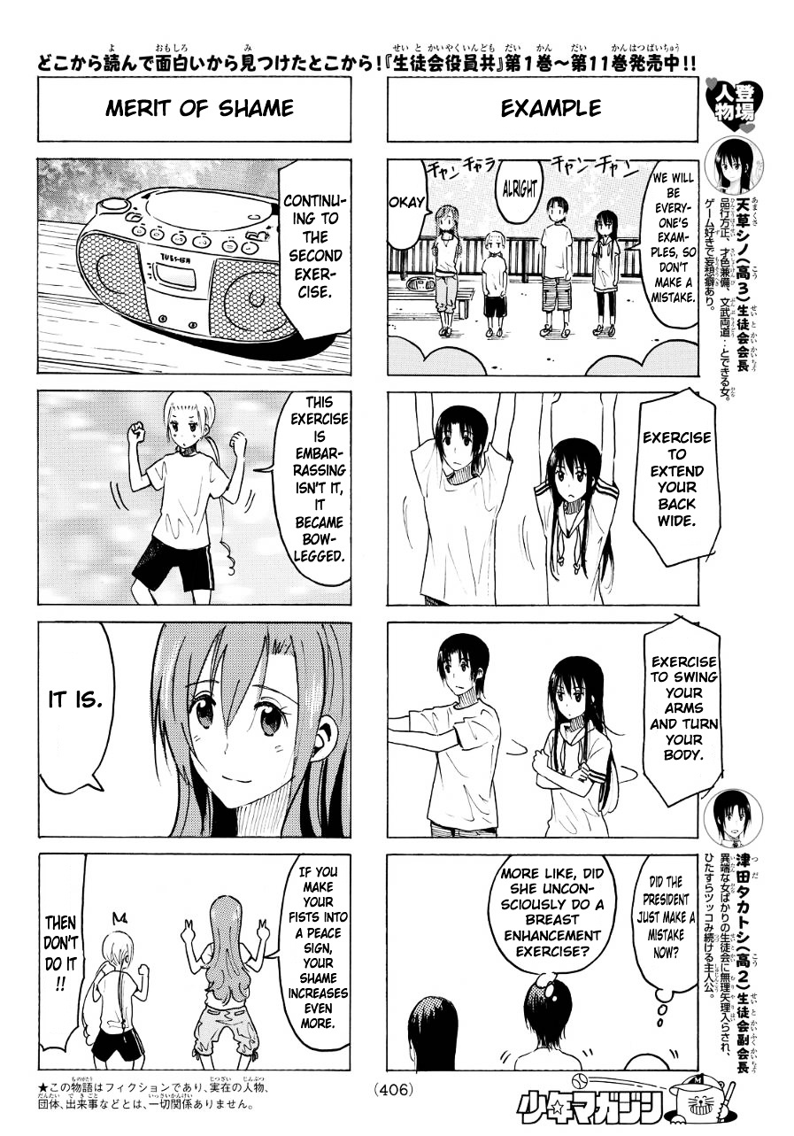 Seitokai Yakuindomo - Chapter 340