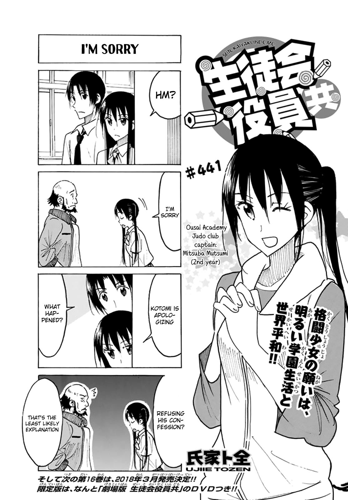 Seitokai Yakuindomo - Chapter 442