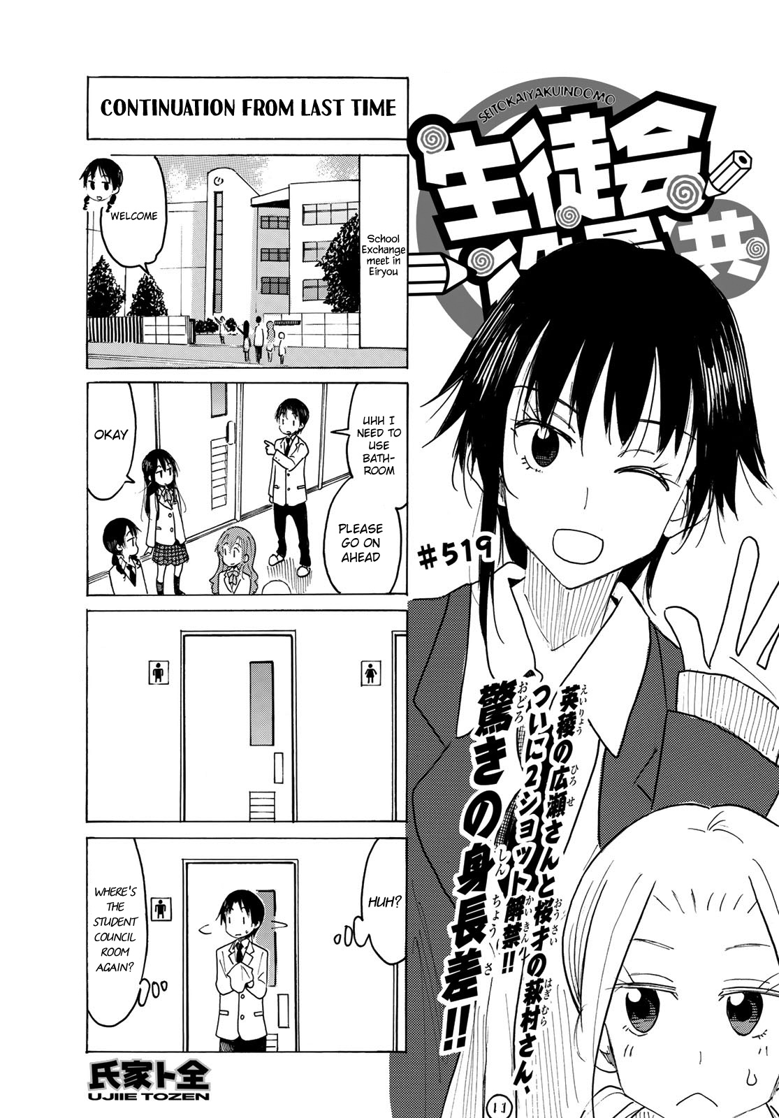 Seitokai Yakuindomo - Chapter 520