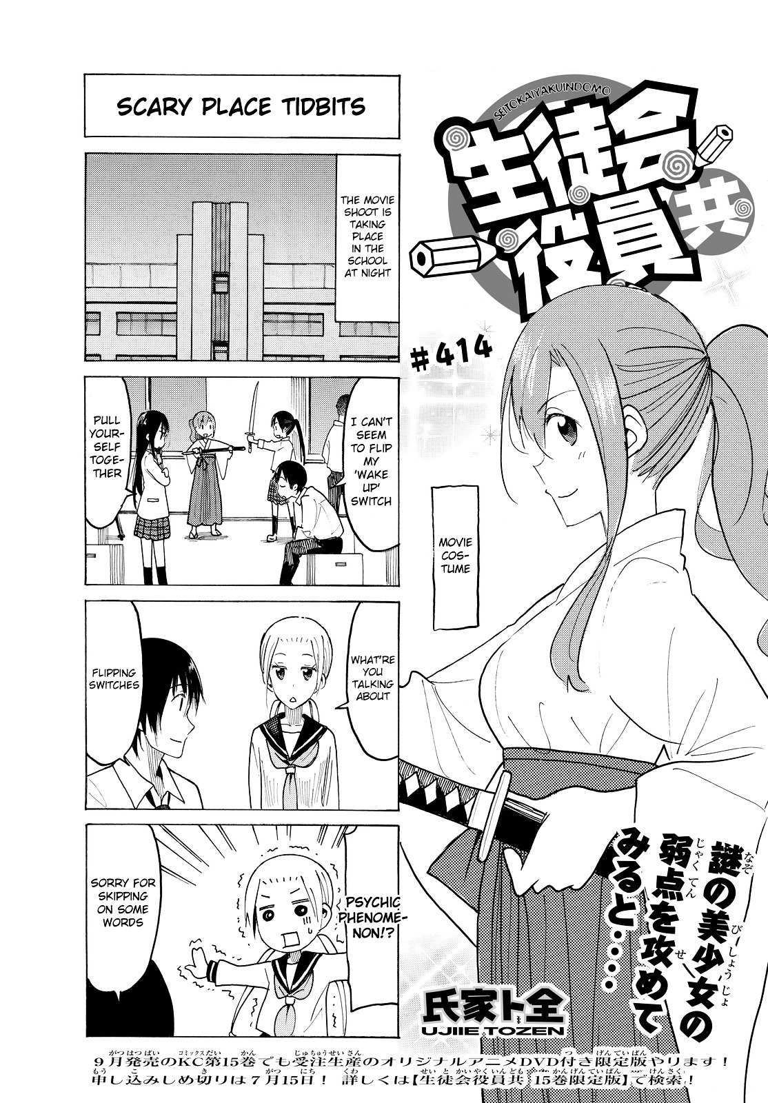 Seitokai Yakuindomo - Chapter 415