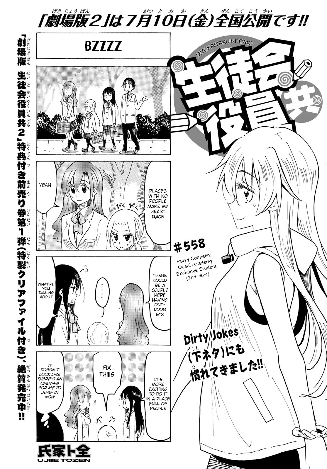 Seitokai Yakuindomo - Chapter 559