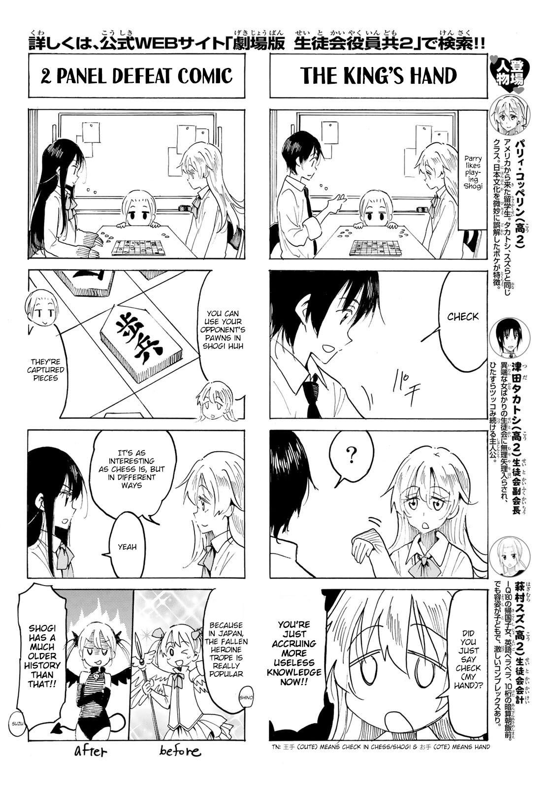 Seitokai Yakuindomo - Chapter 559