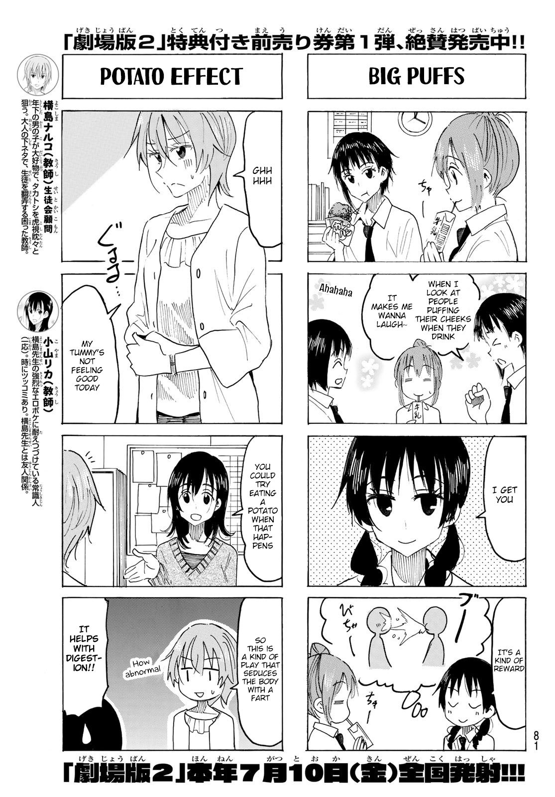 Seitokai Yakuindomo - Chapter 559