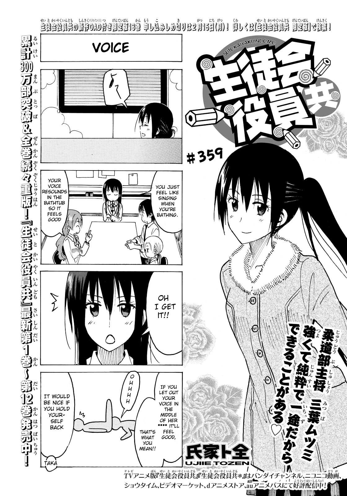 Seitokai Yakuindomo - Chapter 360