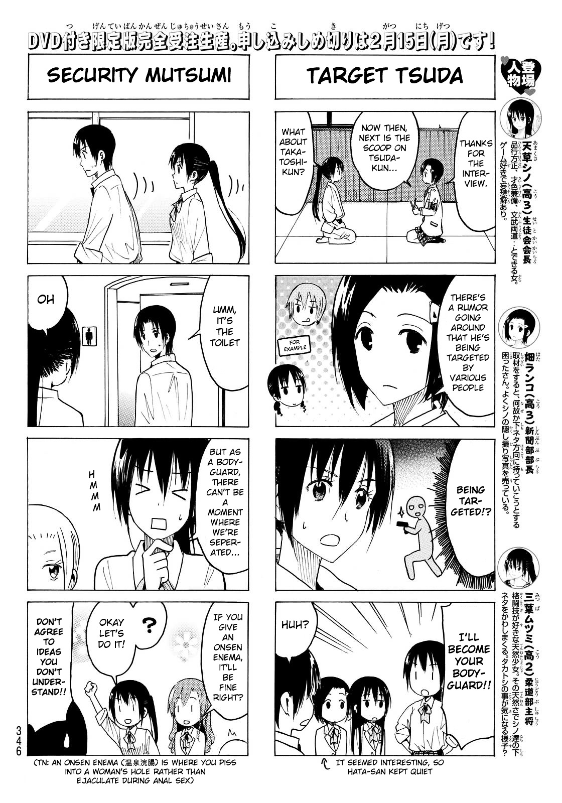 Seitokai Yakuindomo - Chapter 360