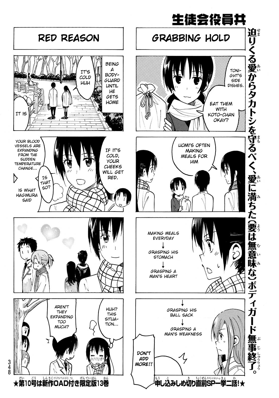 Seitokai Yakuindomo - Chapter 360