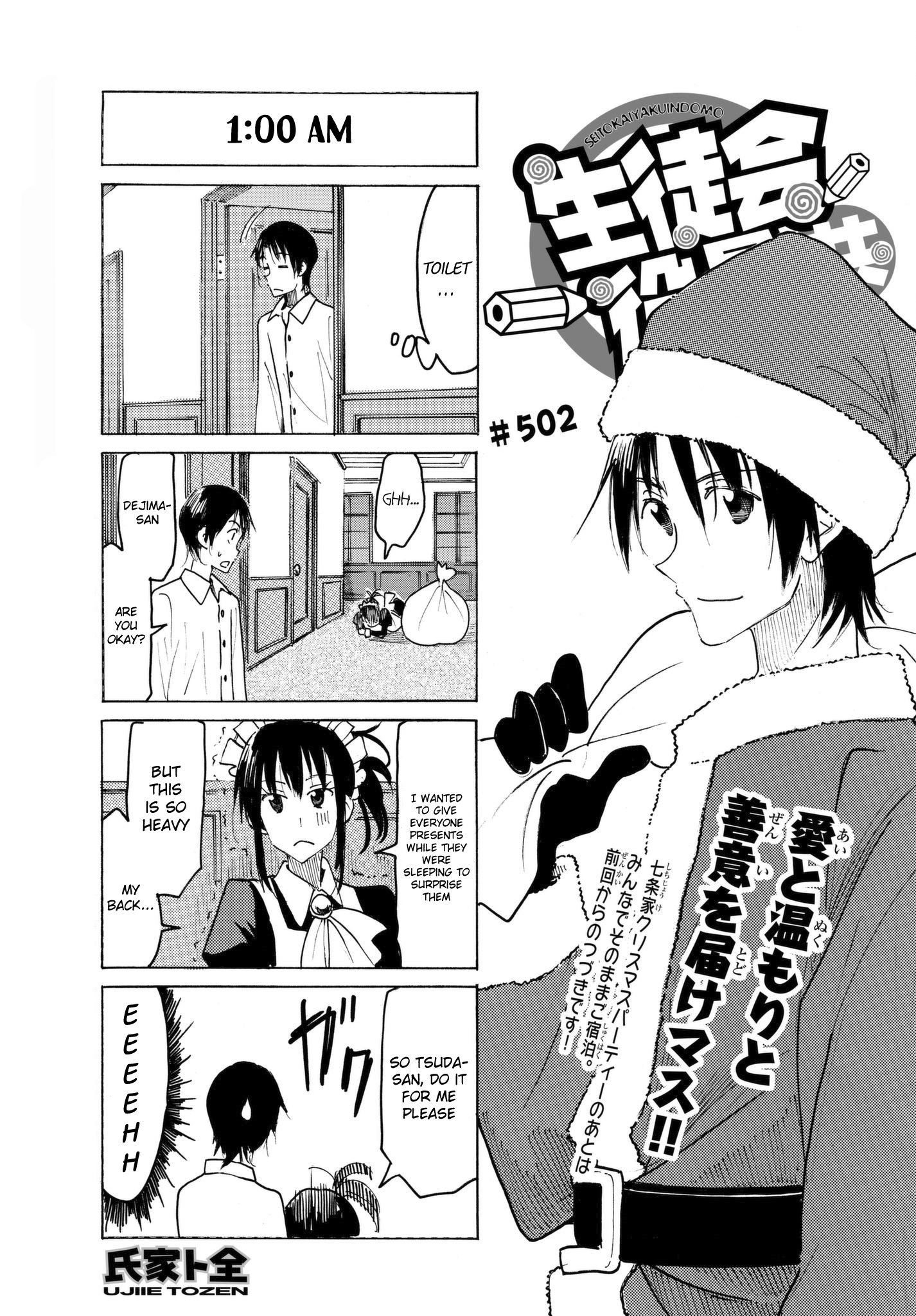 Seitokai Yakuindomo - Chapter 503