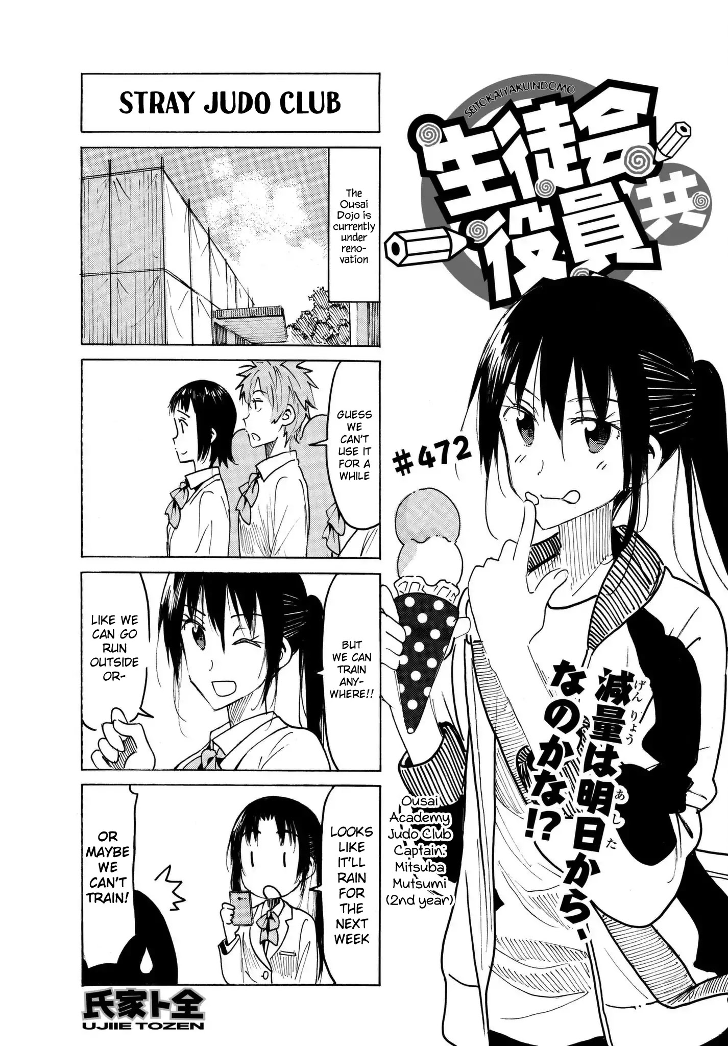 Seitokai Yakuindomo - Chapter 473