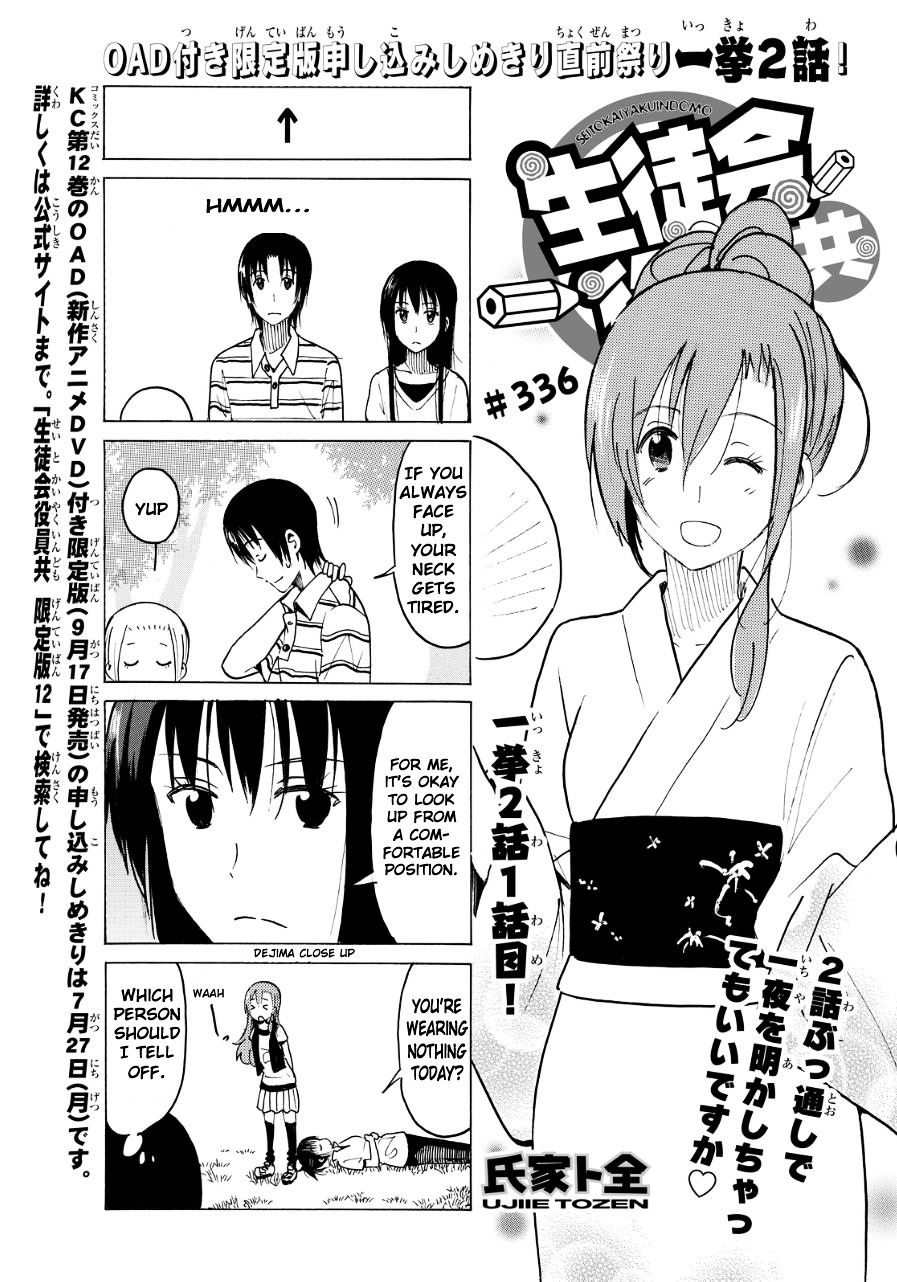 Seitokai Yakuindomo - Chapter 337