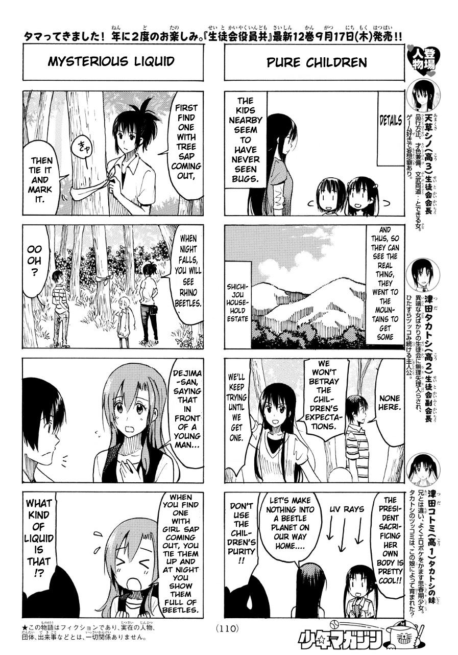 Seitokai Yakuindomo - Chapter 337