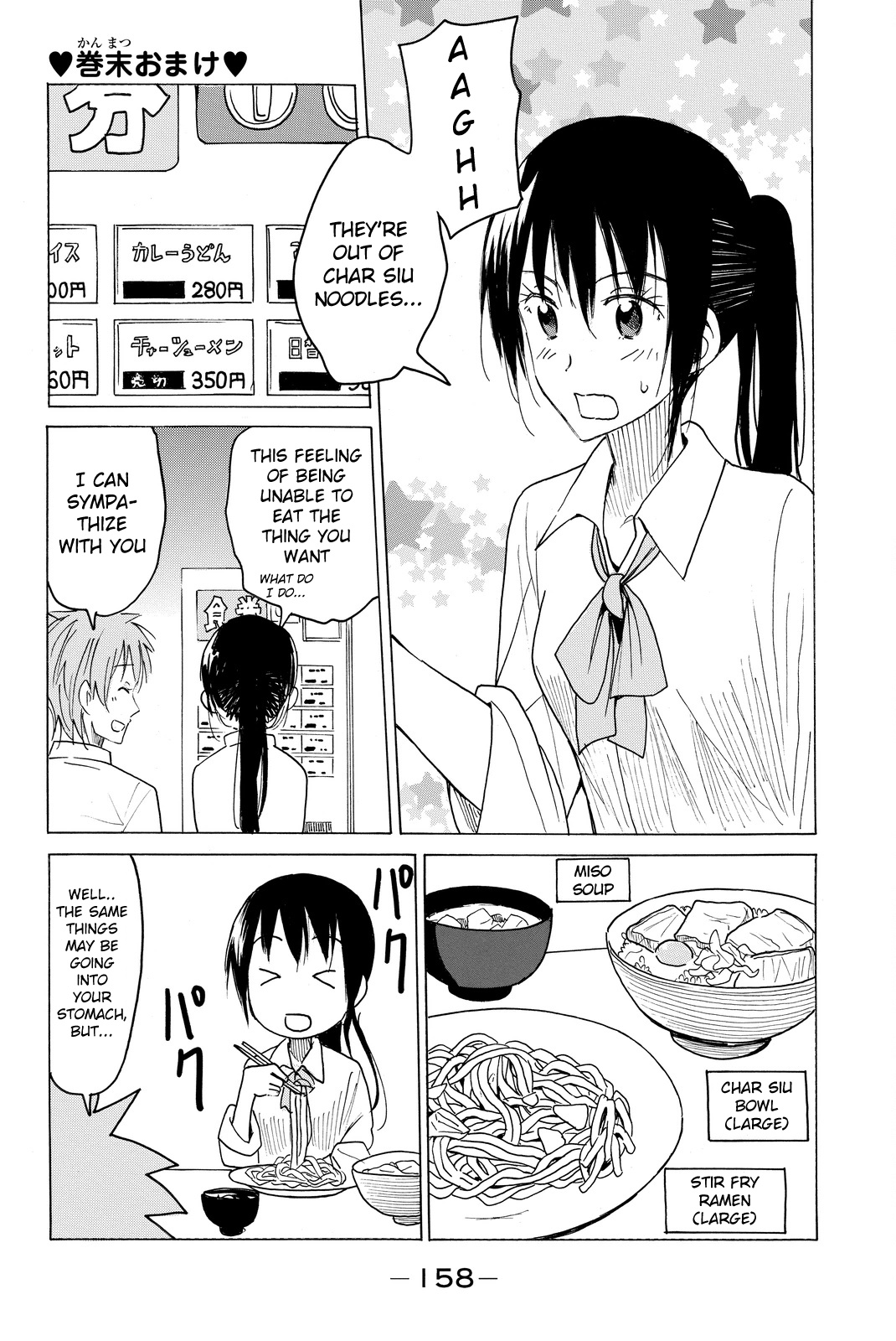 Seitokai Yakuindomo - Chapter 394.5