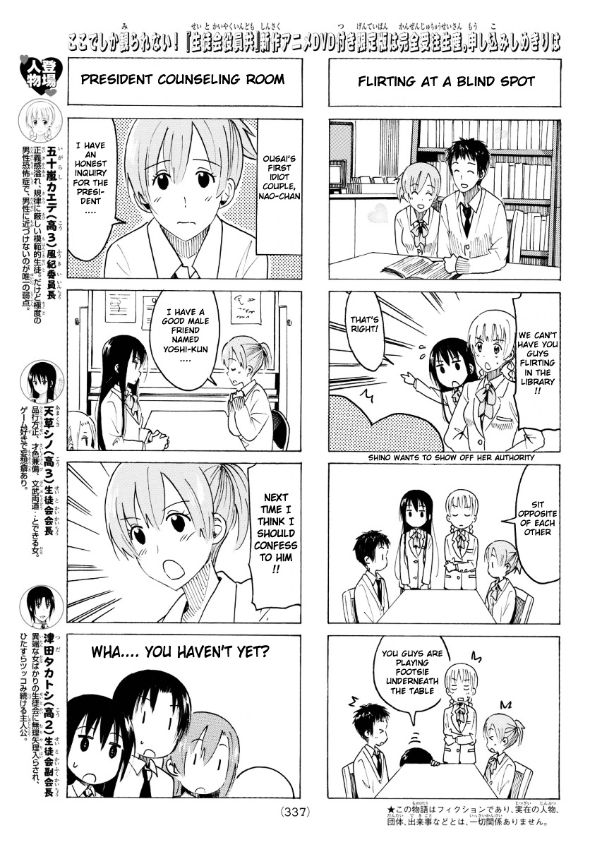 Seitokai Yakuindomo - Chapter 347