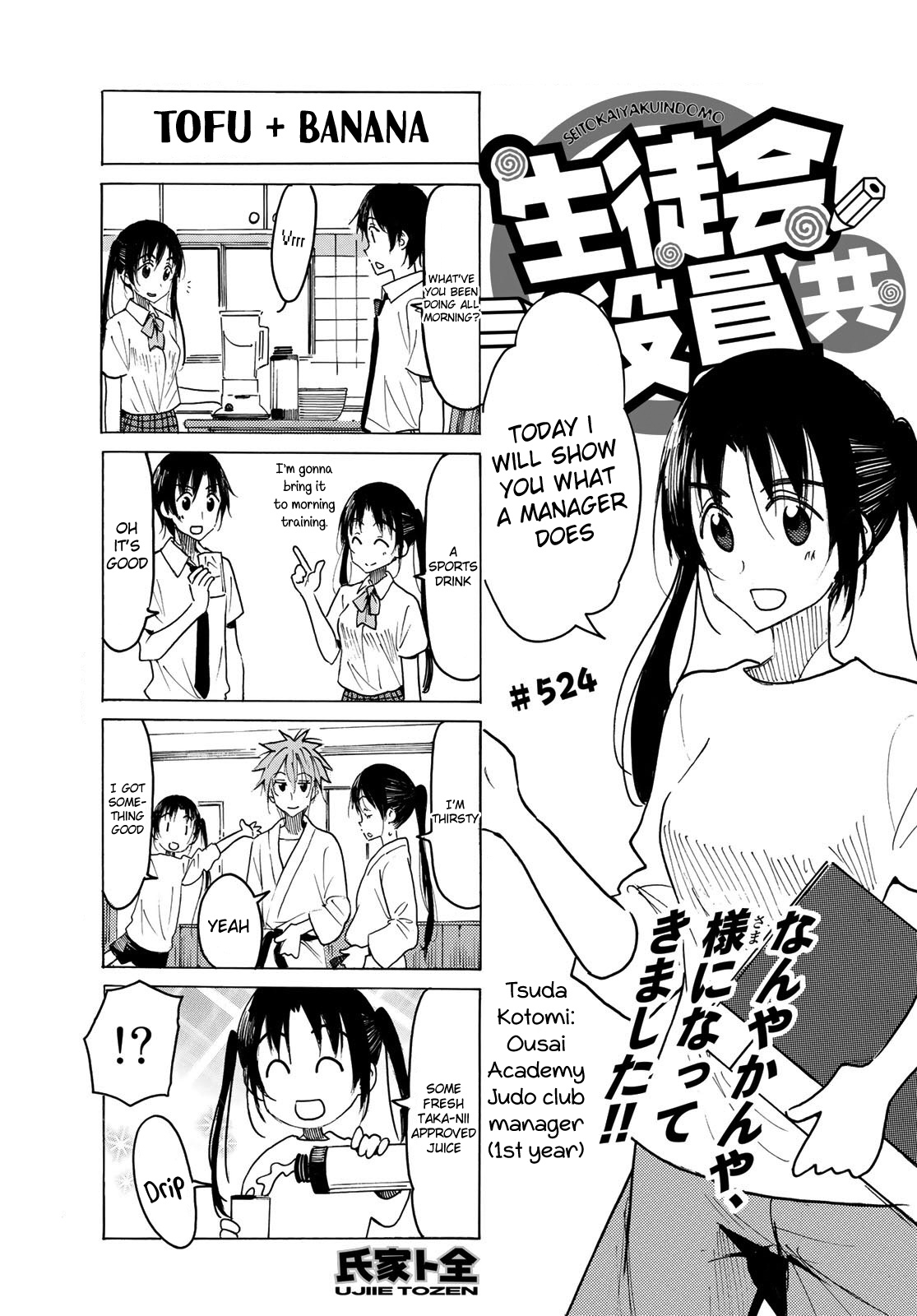 Seitokai Yakuindomo - Chapter 525