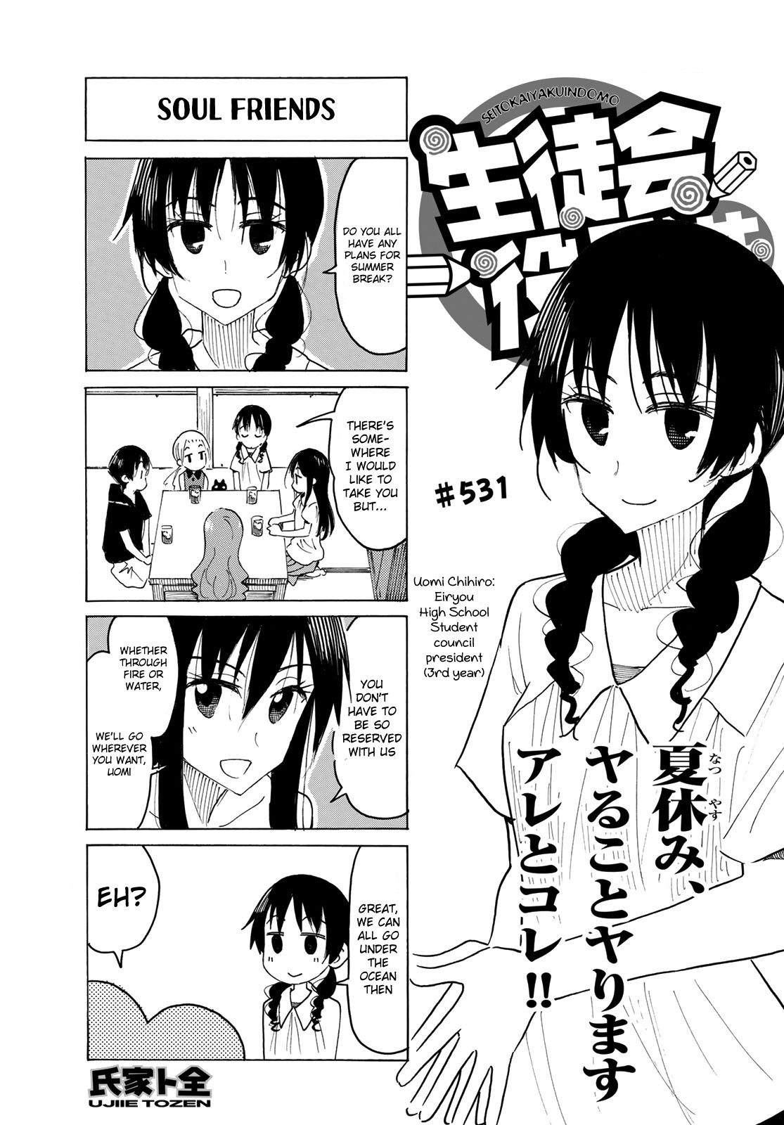 Seitokai Yakuindomo - Chapter 532