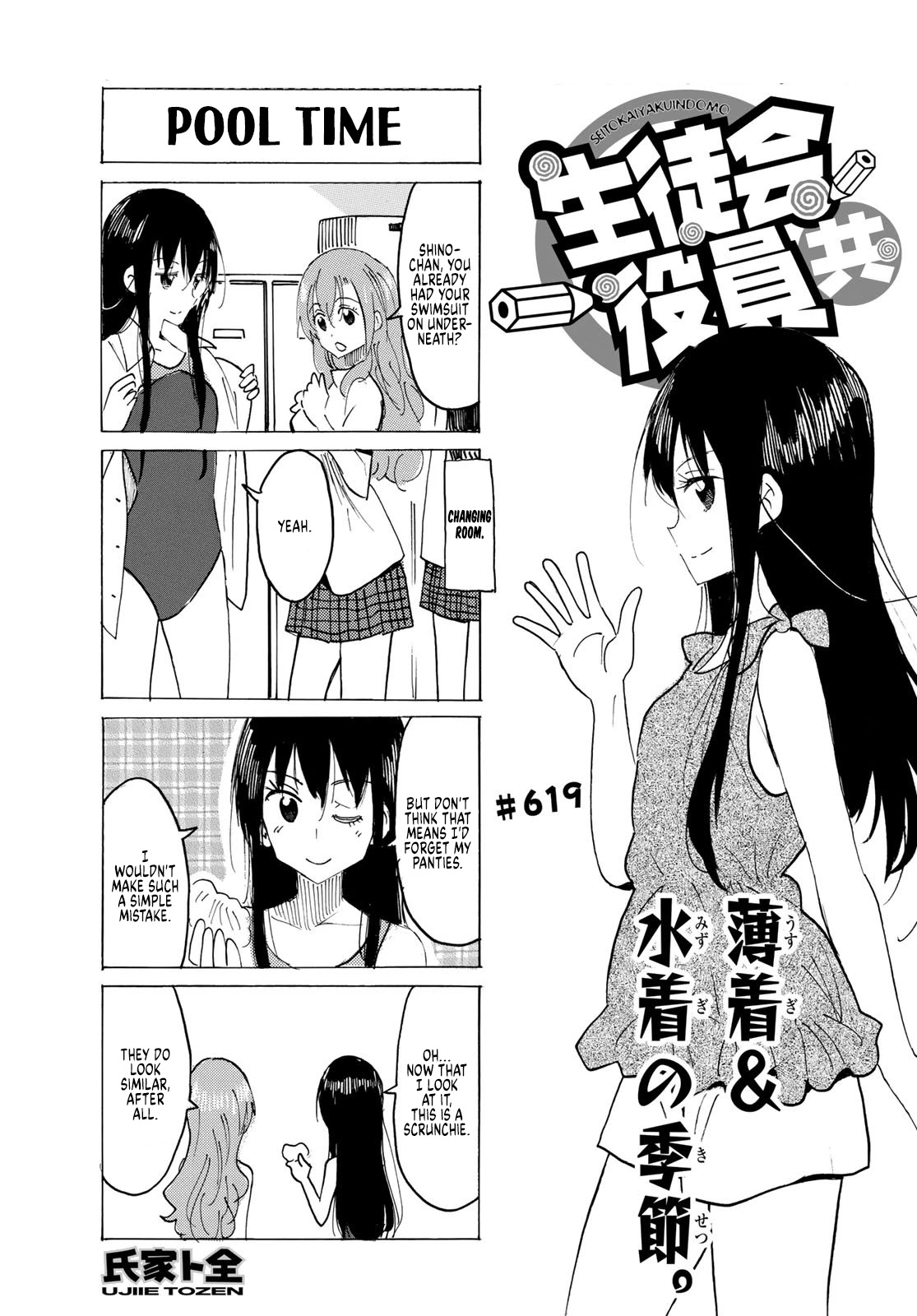 Seitokai Yakuindomo - Chapter 620