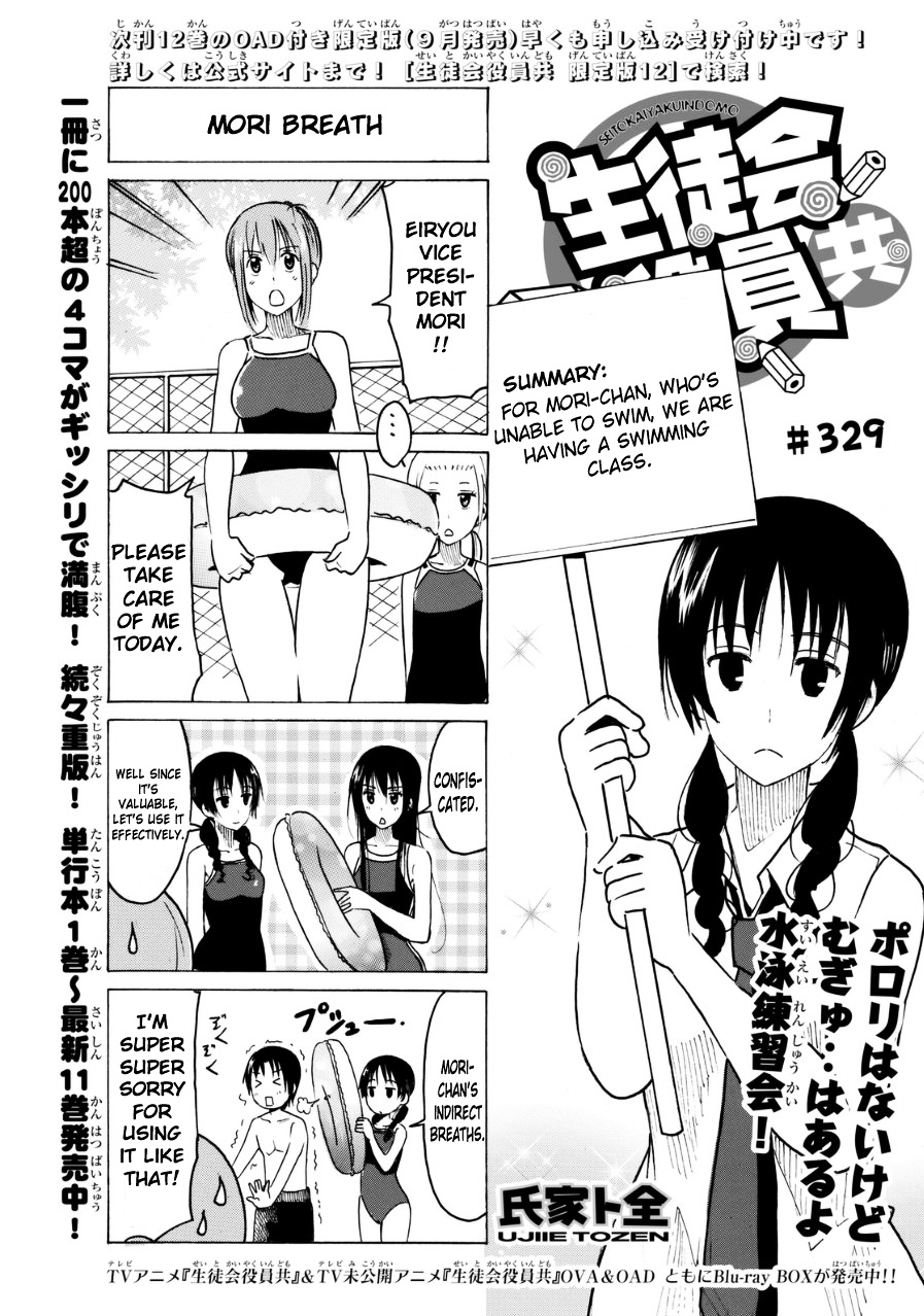 Seitokai Yakuindomo - Chapter 330