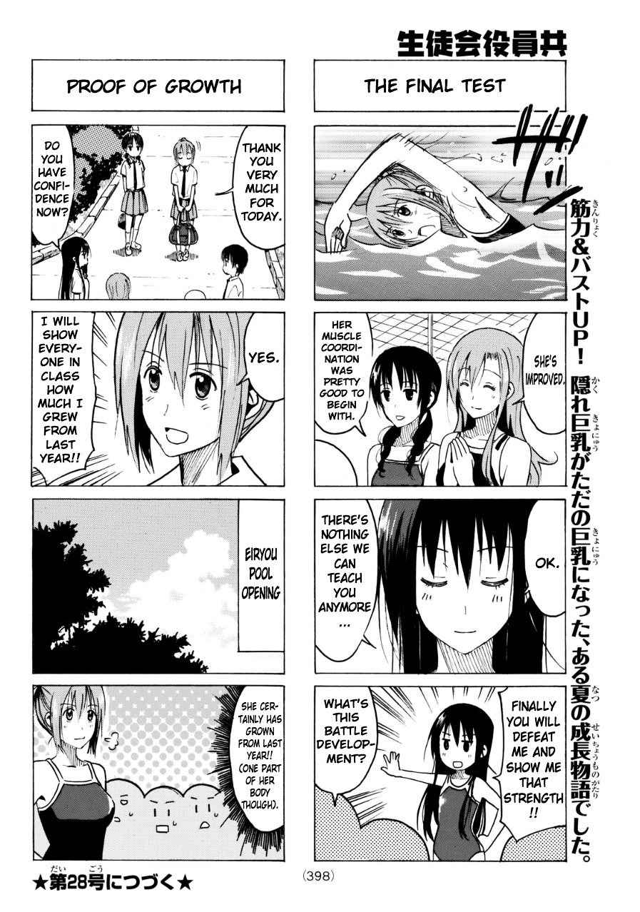 Seitokai Yakuindomo - Chapter 330