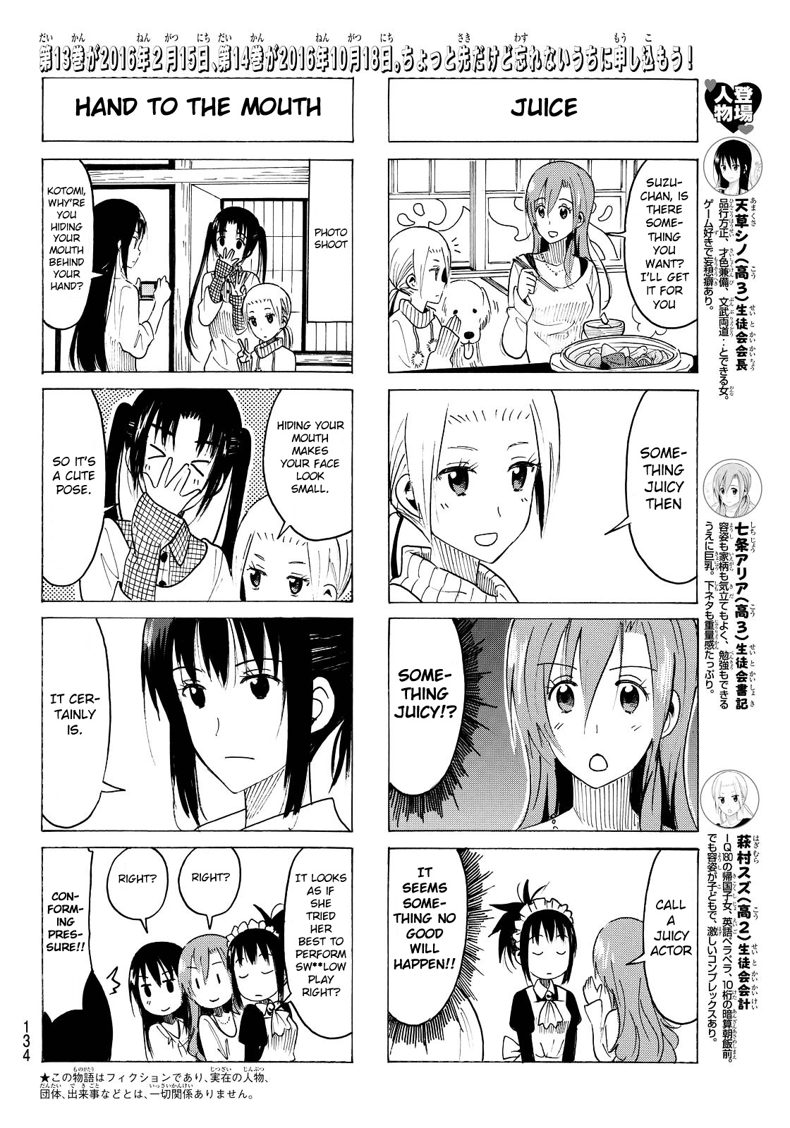 Seitokai Yakuindomo - Chapter 358