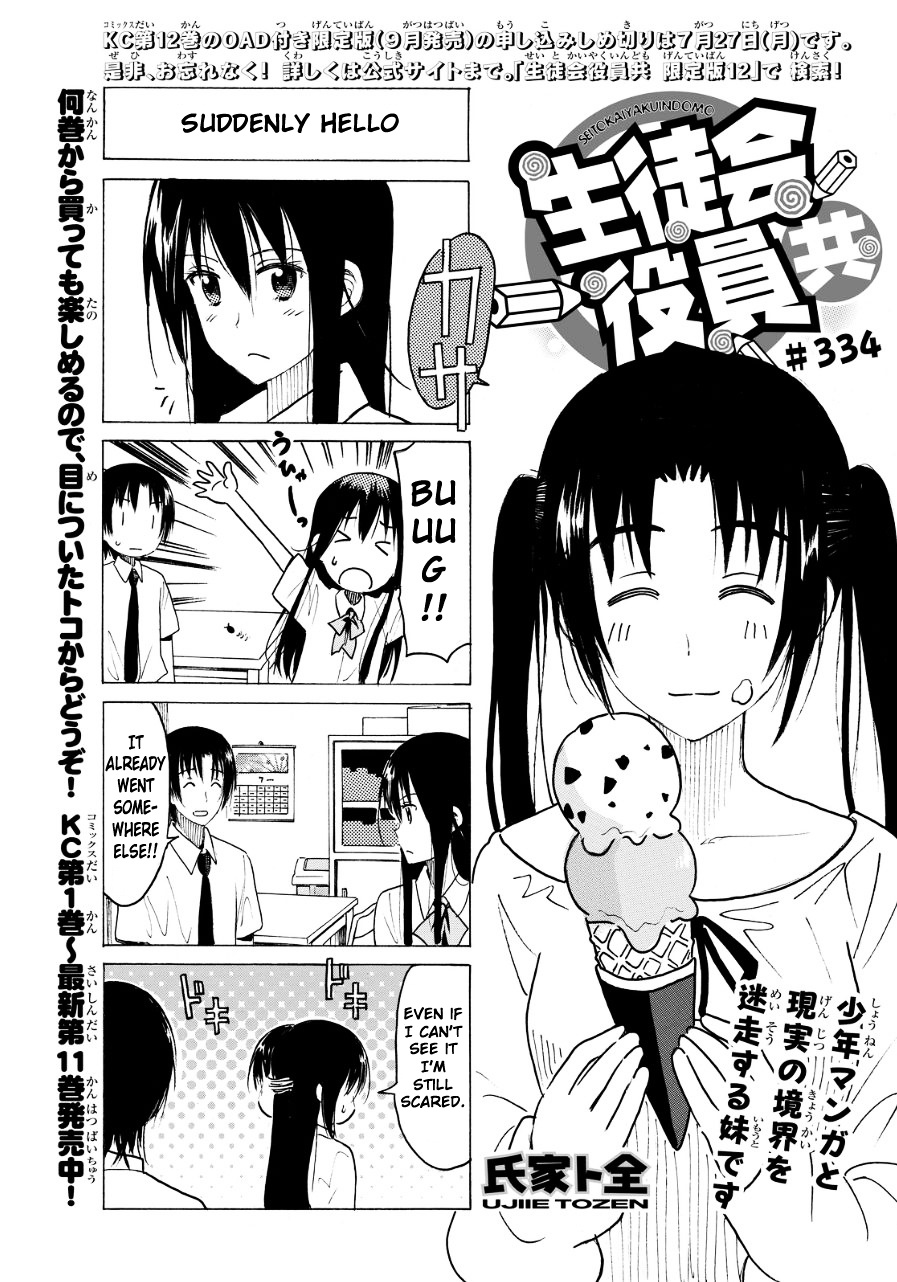 Seitokai Yakuindomo - Chapter 335