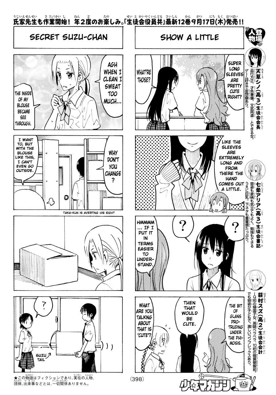 Seitokai Yakuindomo - Chapter 335