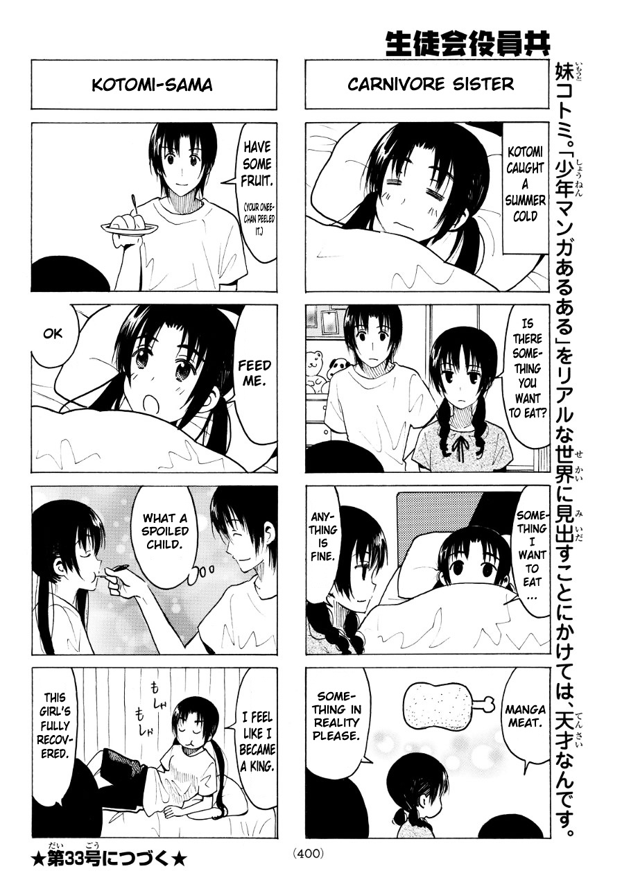 Seitokai Yakuindomo - Chapter 335