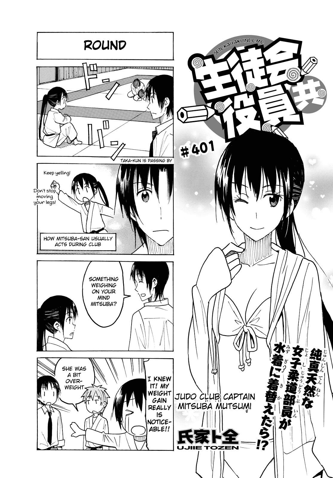 Seitokai Yakuindomo - Chapter 402